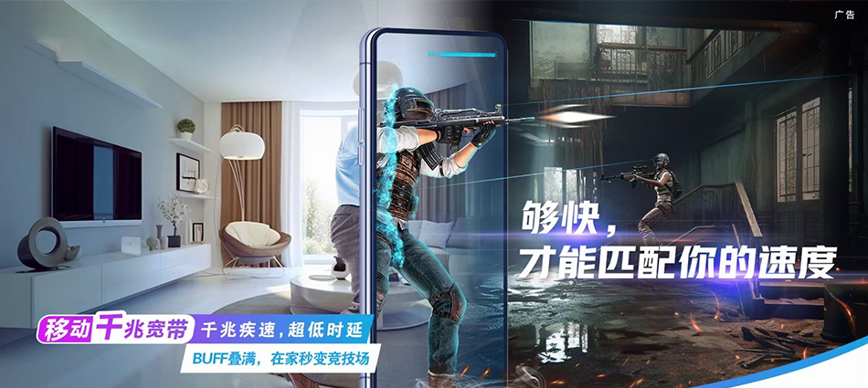 中国移动南谯区移动宽带