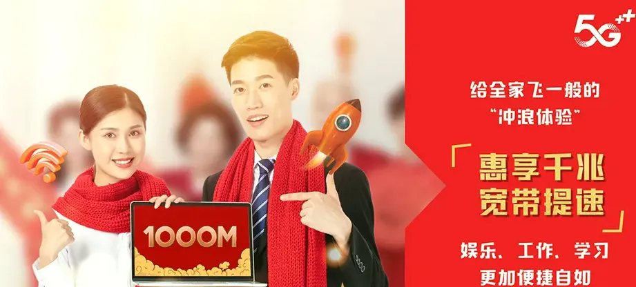 南谯区南谯区同乐街道 移动宽带